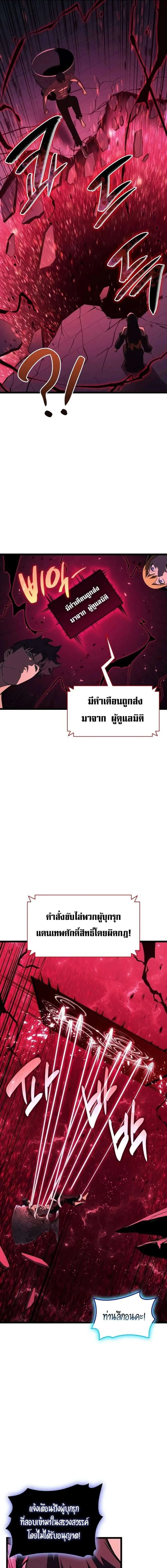 Read The Return of The Disaster-Class Hero TH Manga Online