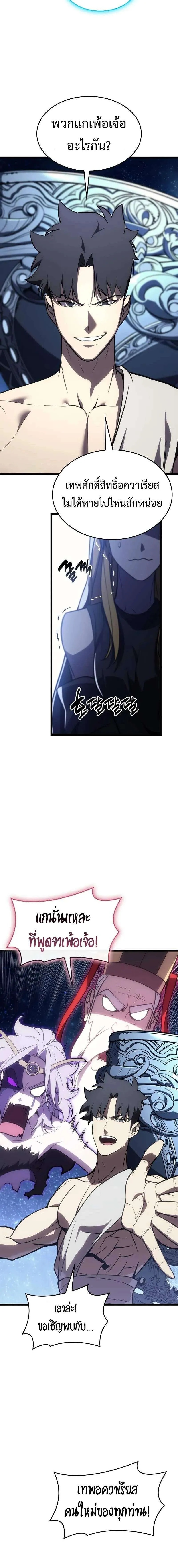 Read The Return of The Disaster-Class Hero TH Manga Online