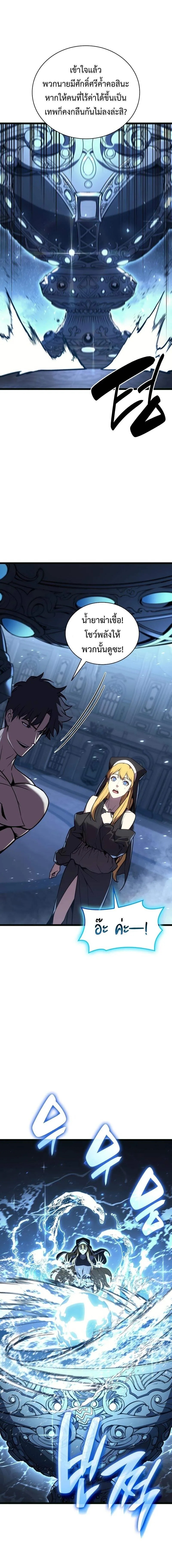 Read The Return of The Disaster-Class Hero TH Manga Online