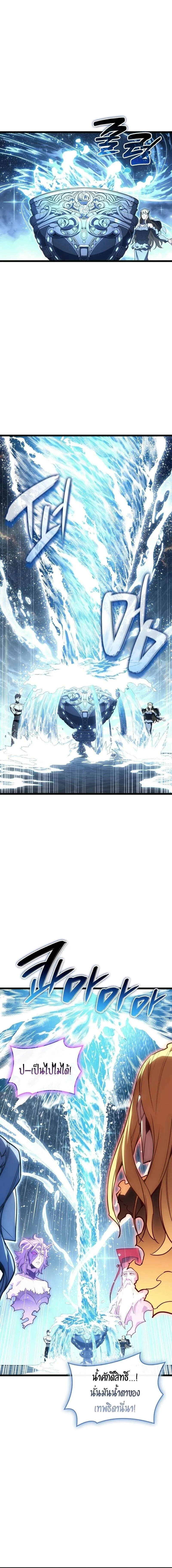 Read The Return of The Disaster-Class Hero TH Manga Online