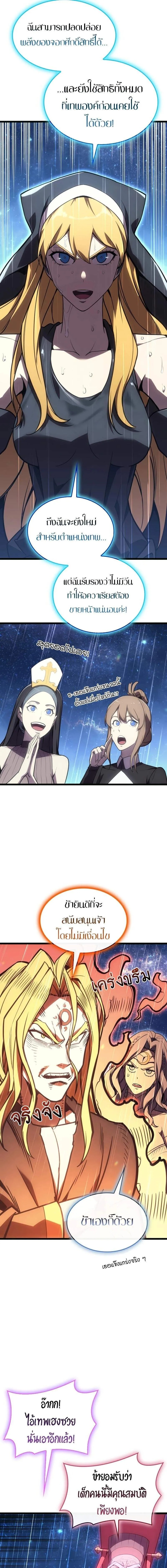 Read The Return of The Disaster-Class Hero TH Manga Online