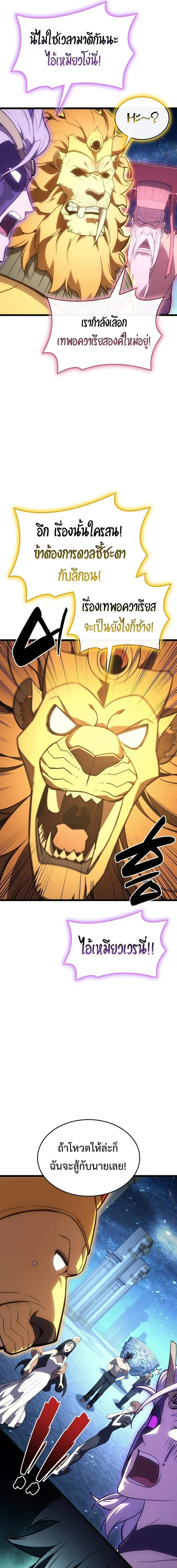 Read The Return of The Disaster-Class Hero TH Manga Online