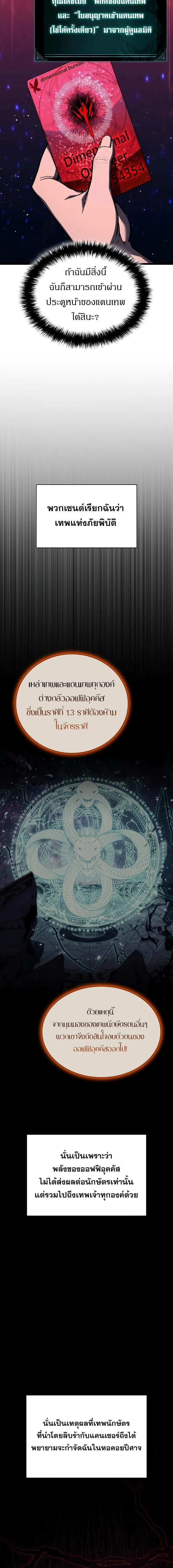 Read The Return of The Disaster-Class Hero TH Manga Online