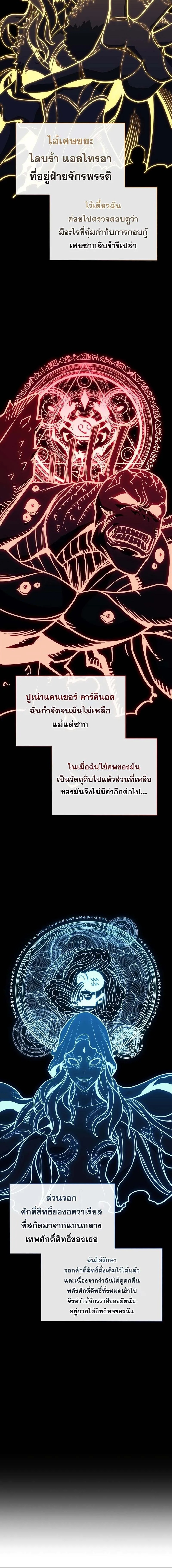 Read The Return of The Disaster-Class Hero TH Manga Online