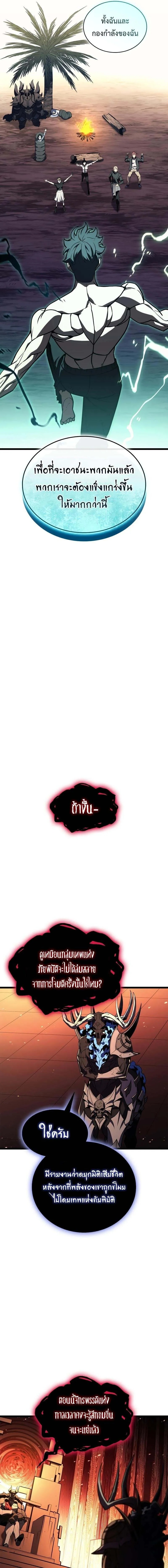 Read The Return of The Disaster-Class Hero TH Manga Online