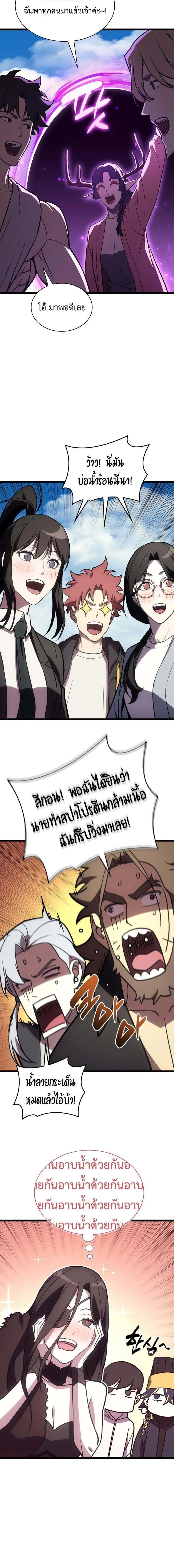 Read The Return of The Disaster-Class Hero TH Manga Online