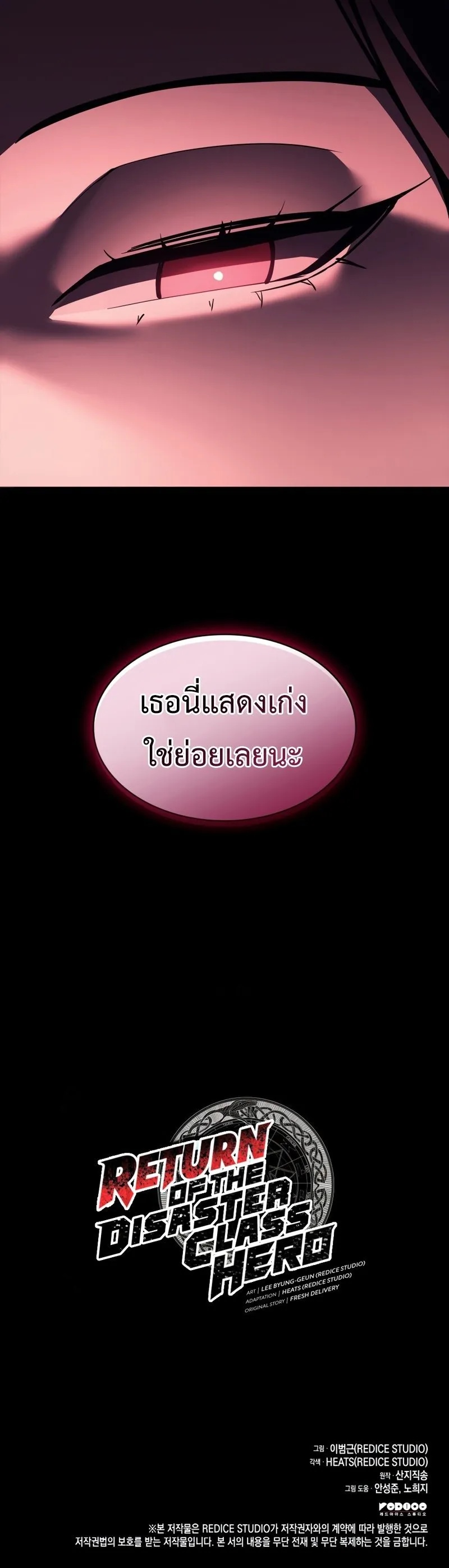 Read The Return of The Disaster-Class Hero TH Manga Online