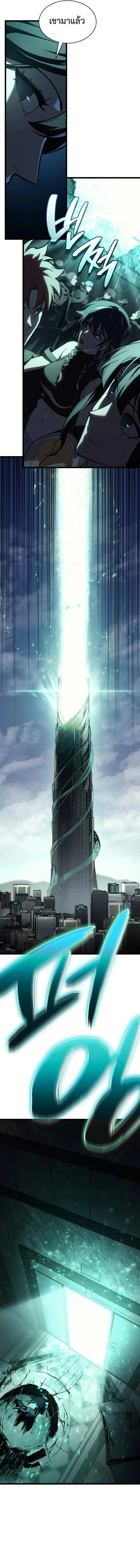 Read The Return of The Disaster-Class Hero TH Manga Online