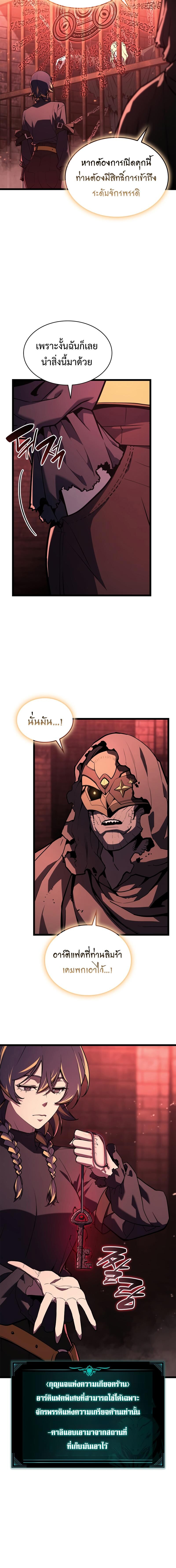 Read The Return of The Disaster-Class Hero TH Manga Online