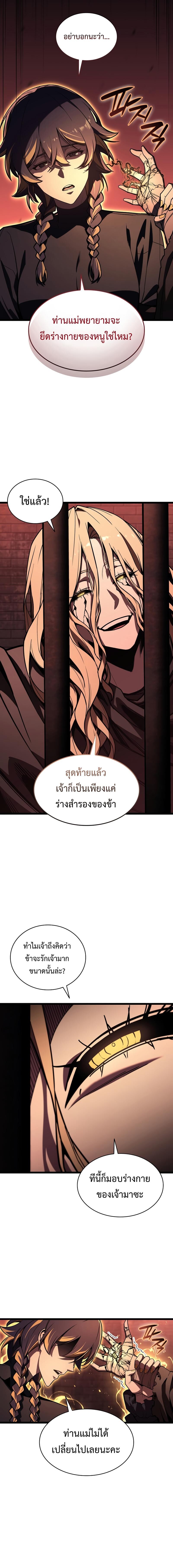 Read The Return of The Disaster-Class Hero TH Manga Online