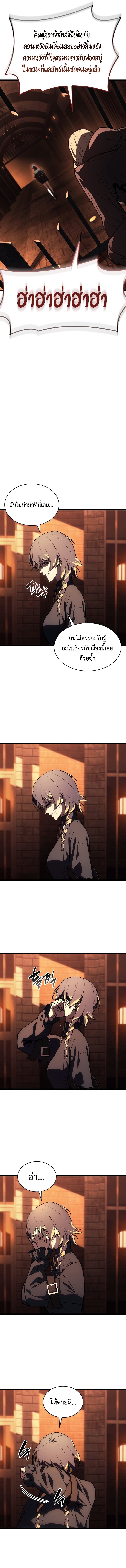 Read The Return of The Disaster-Class Hero TH Manga Online