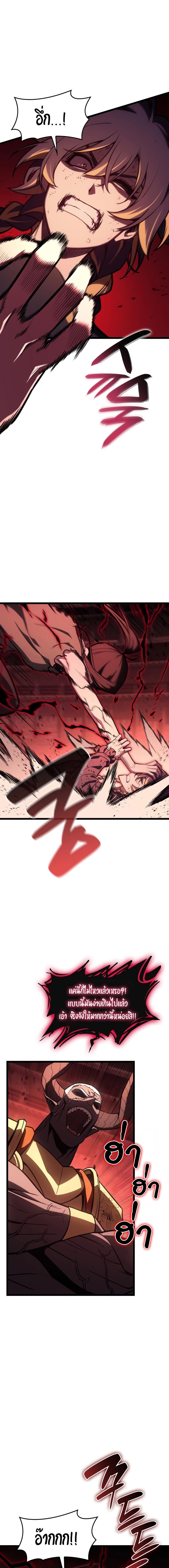 Read The Return of The Disaster-Class Hero TH Manga Online