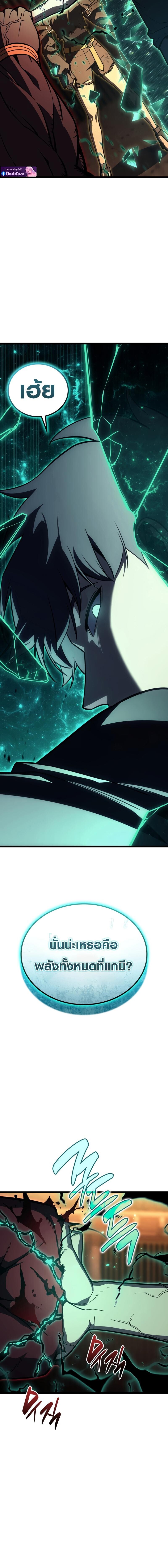 Read The Return of The Disaster-Class Hero TH Manga Online