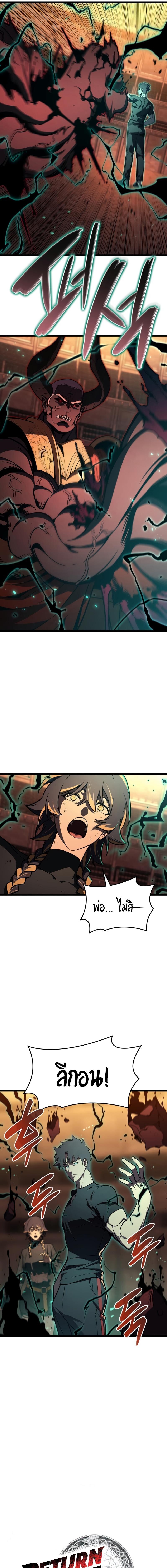 Read The Return of The Disaster-Class Hero TH Manga Online