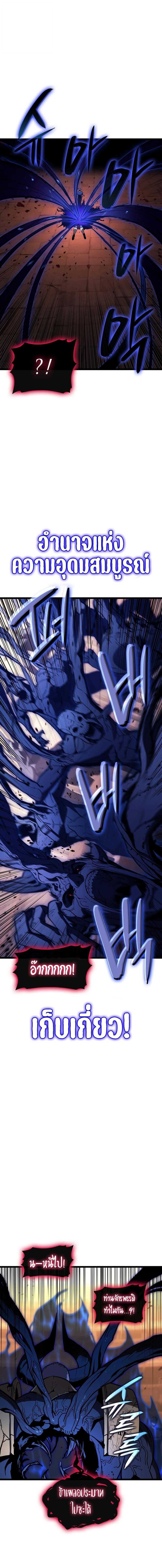 Read The Return of The Disaster-Class Hero TH Manga Online