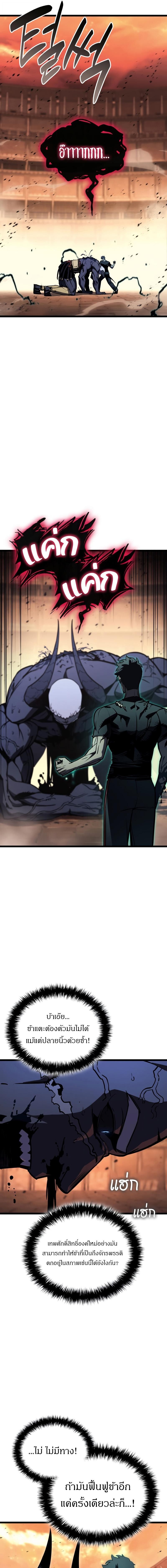 Read The Return of The Disaster-Class Hero TH Manga Online