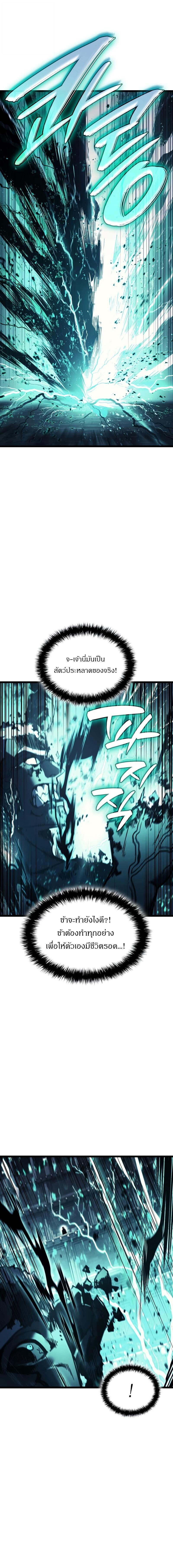 Read The Return of The Disaster-Class Hero TH Manga Online