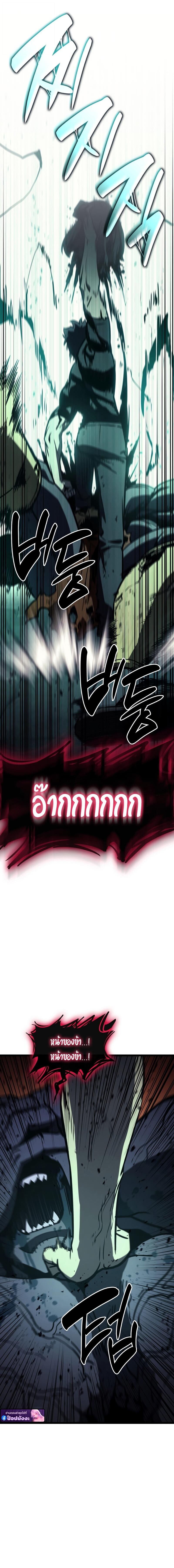 Read The Return of The Disaster-Class Hero TH Manga Online