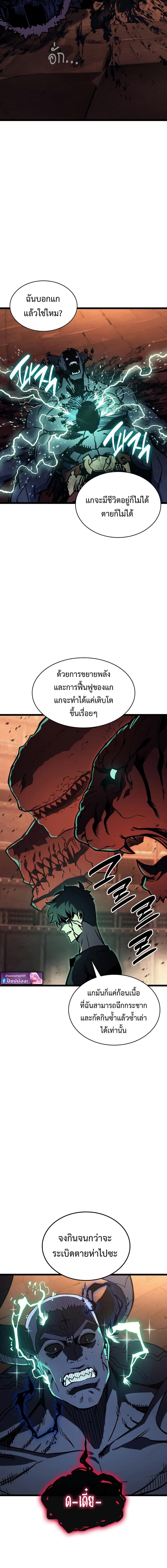 Read The Return of The Disaster-Class Hero TH Manga Online