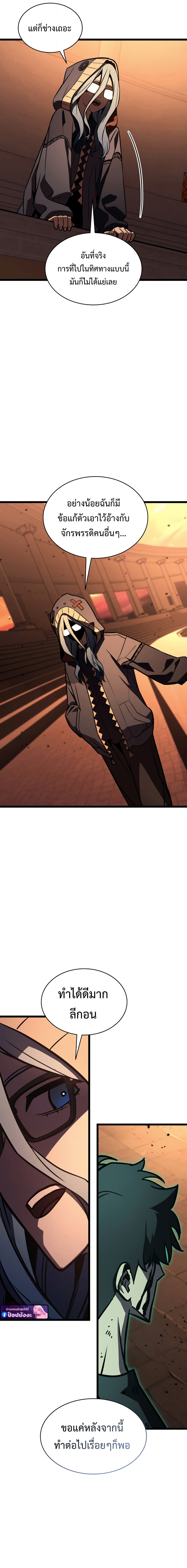 Read The Return of The Disaster-Class Hero TH Manga Online