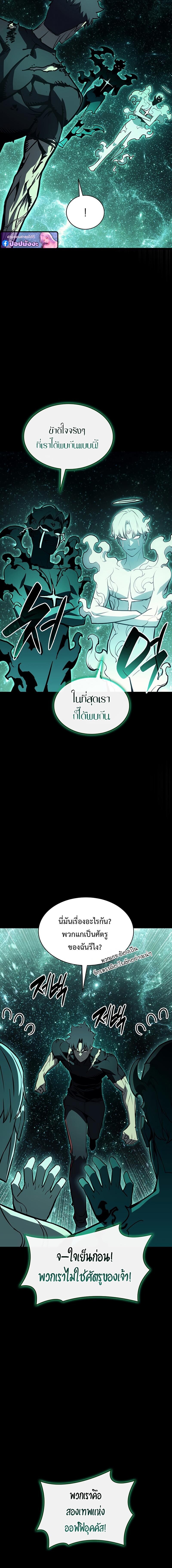 Read The Return of The Disaster-Class Hero TH Manga Online