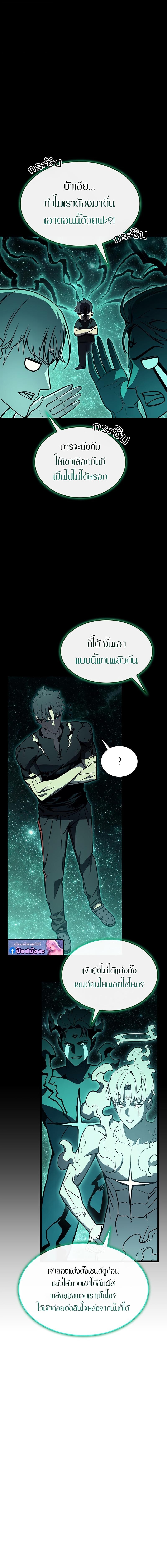 Read The Return of The Disaster-Class Hero TH Manga Online