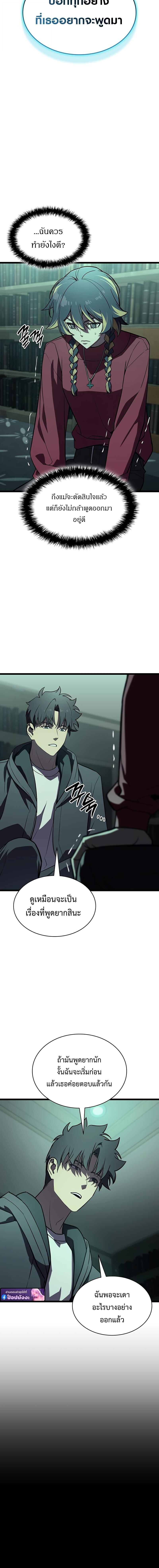 Read The Return of The Disaster-Class Hero TH Manga Online