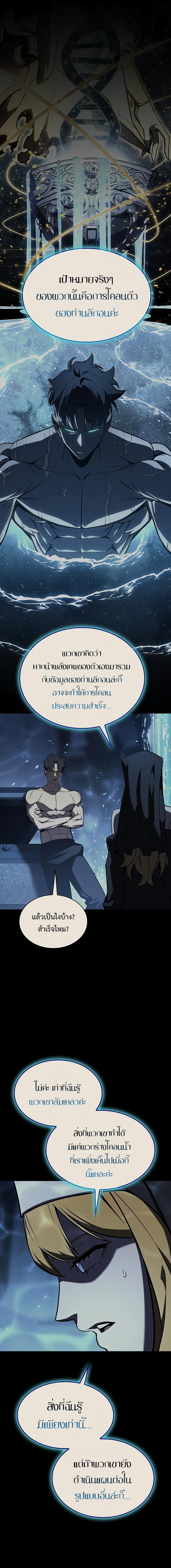 Read The Return of The Disaster-Class Hero TH Manga Online