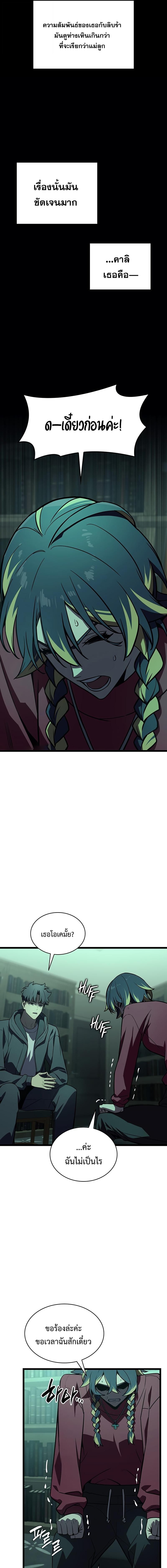 Read The Return of The Disaster-Class Hero TH Manga Online