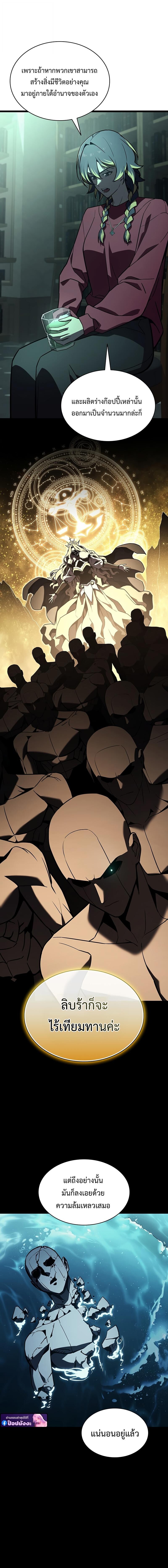 Read The Return of The Disaster-Class Hero TH Manga Online