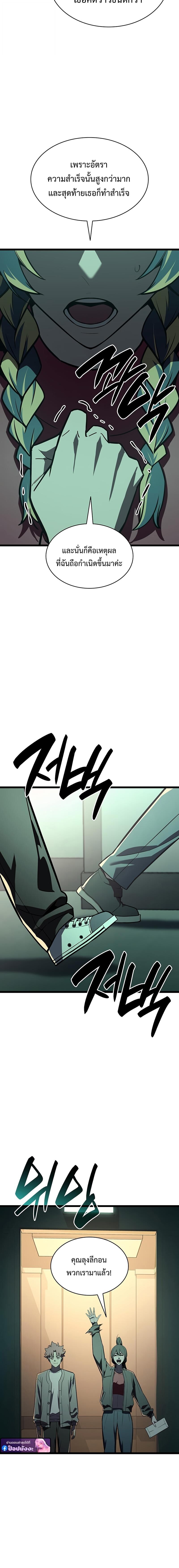 Read The Return of The Disaster-Class Hero TH Manga Online