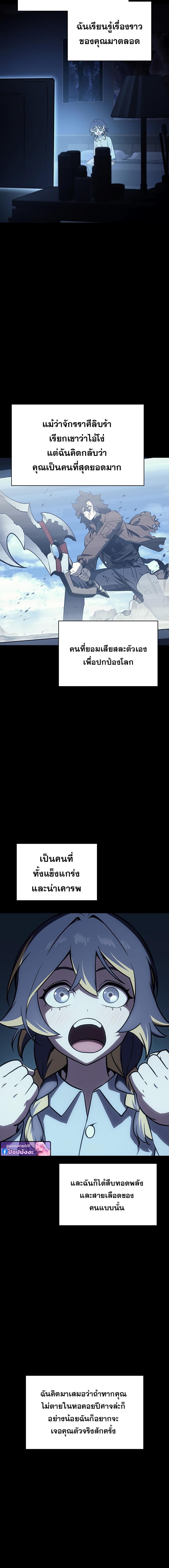 Read The Return of The Disaster-Class Hero TH Manga Online