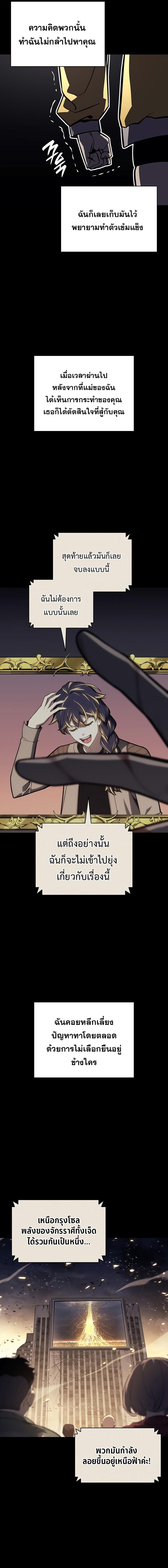 Read The Return of The Disaster-Class Hero TH Manga Online