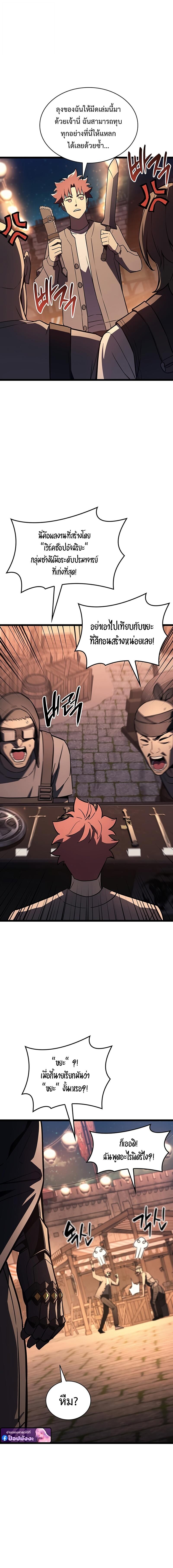 Read The Return of The Disaster-Class Hero TH Manga Online