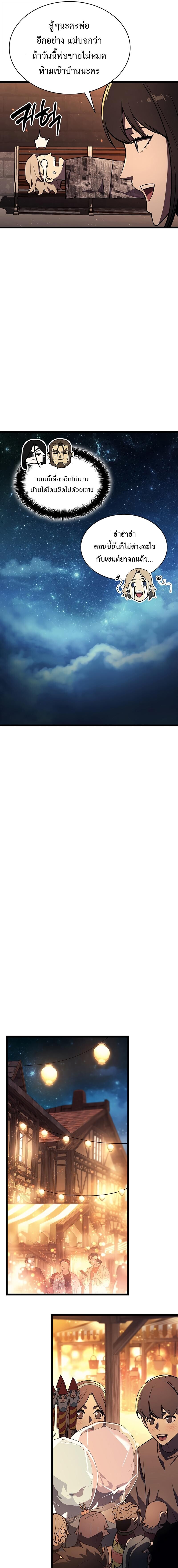 Read The Return of The Disaster-Class Hero TH Manga Online