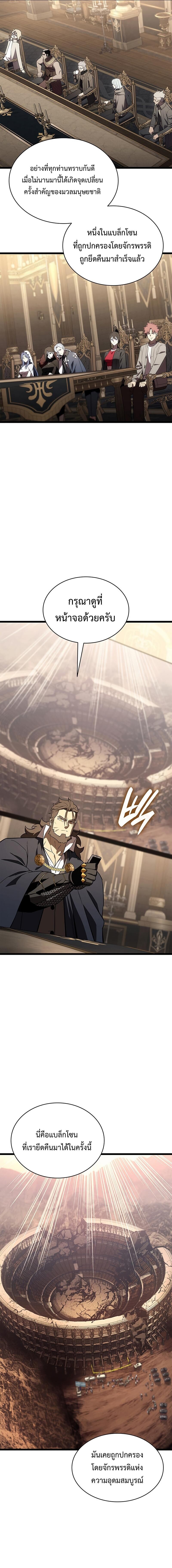 Read The Return of The Disaster-Class Hero TH Manga Online