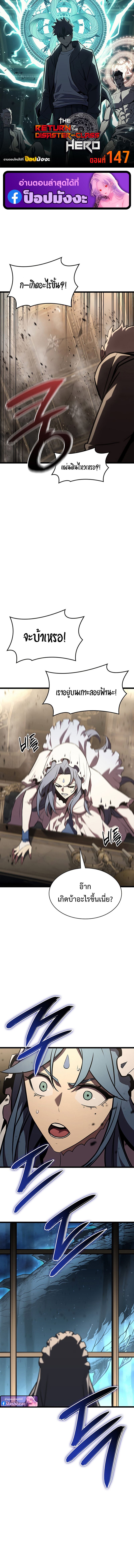 Read The Return of The Disaster-Class Hero TH Manga Online