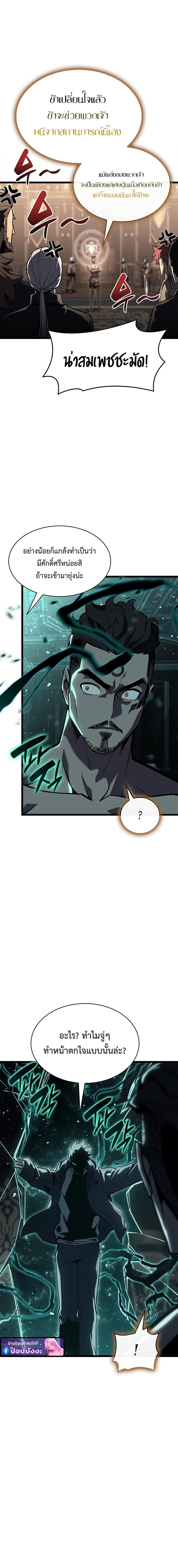 Read The Return of The Disaster-Class Hero TH Manga Online