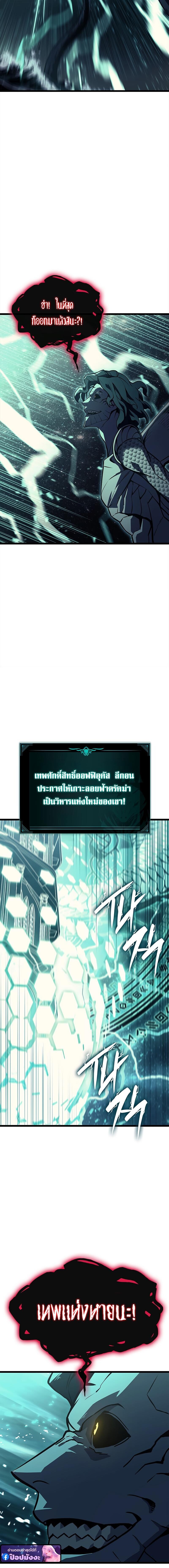 Read The Return of The Disaster-Class Hero TH Manga Online