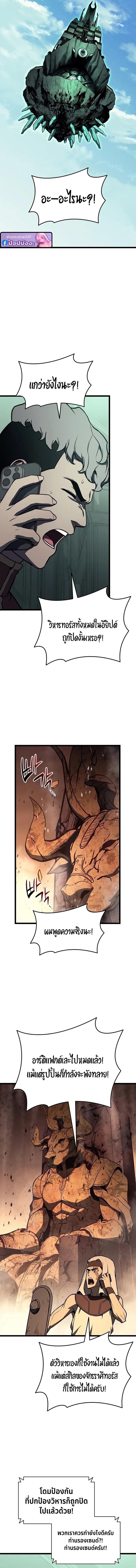 Read The Return of The Disaster-Class Hero TH Manga Online