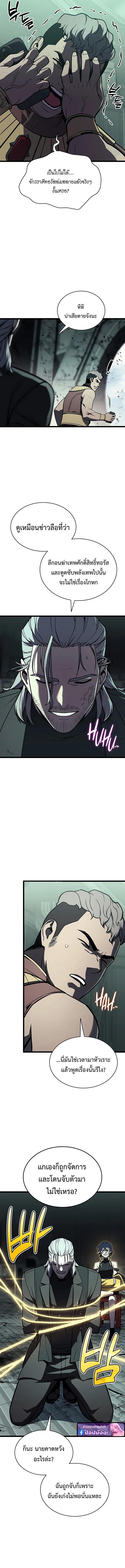 Read The Return of The Disaster-Class Hero TH Manga Online