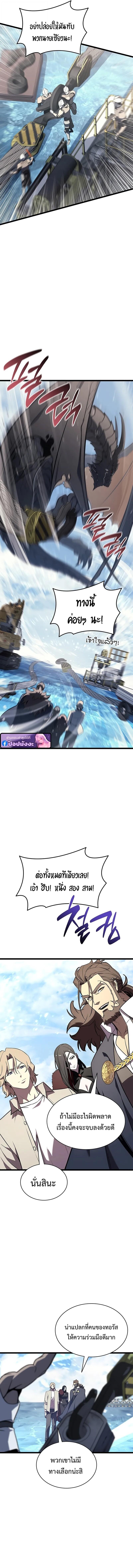 Read The Return of The Disaster-Class Hero TH Manga Online