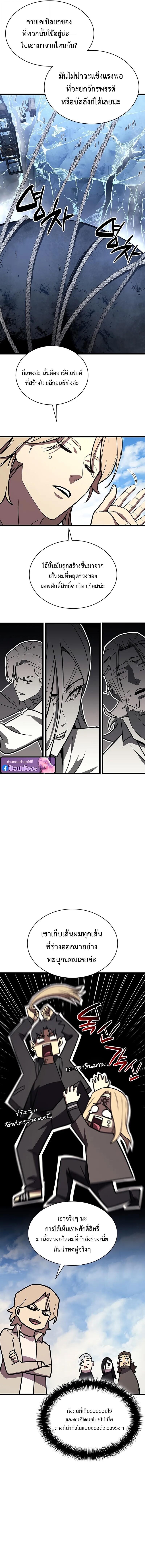 Read The Return of The Disaster-Class Hero TH Manga Online