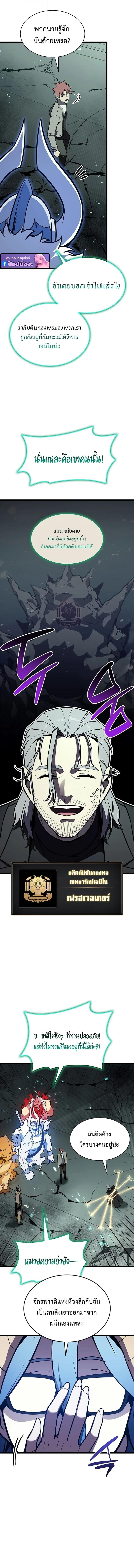 Read The Return of The Disaster-Class Hero TH Manga Online