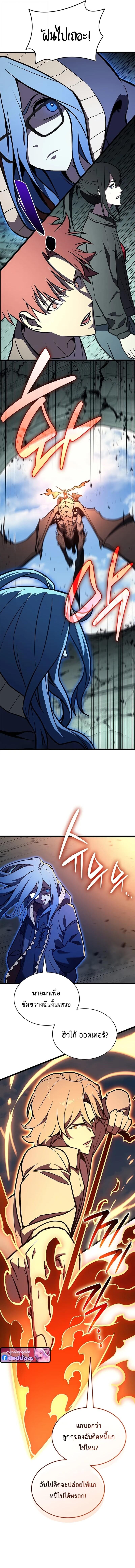 Read The Return of The Disaster-Class Hero TH Manga Online