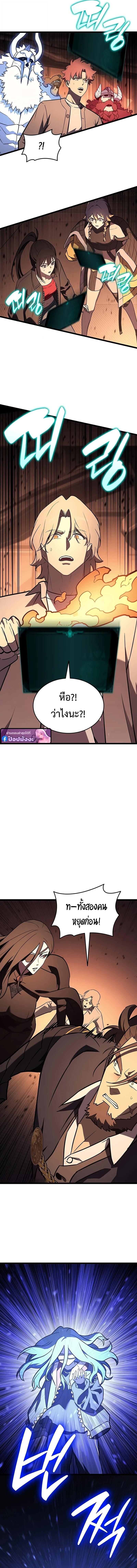 Read The Return of The Disaster-Class Hero TH Manga Online