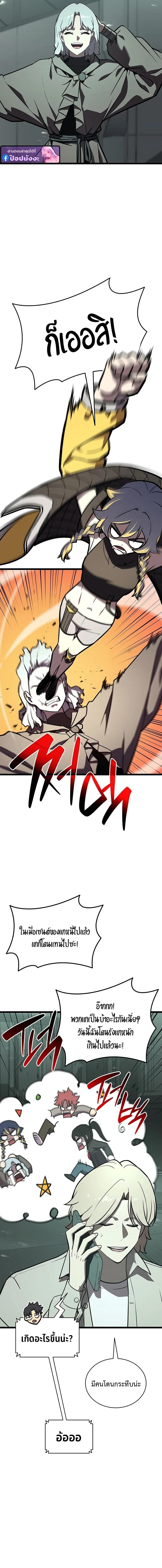 Read The Return of The Disaster-Class Hero TH Manga Online