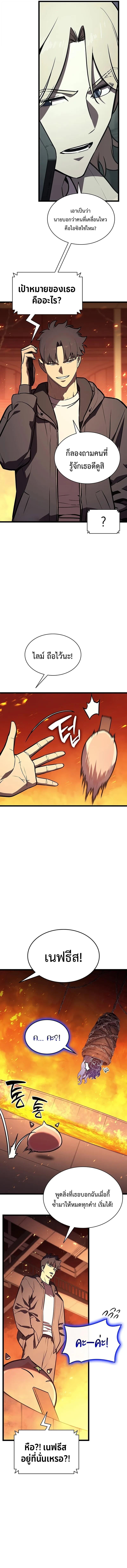 Read The Return of The Disaster-Class Hero TH Manga Online