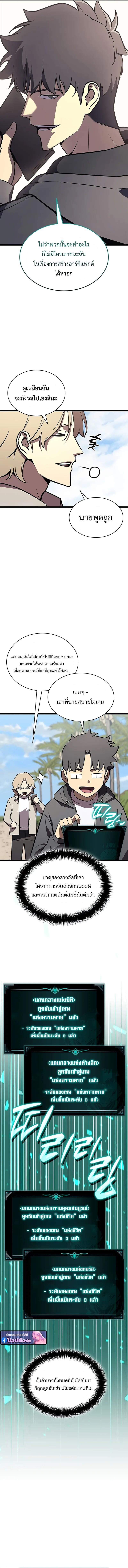 Read The Return of The Disaster-Class Hero TH Manga Online