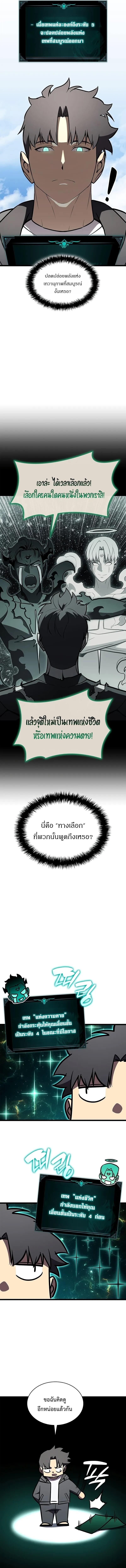 Read The Return of The Disaster-Class Hero TH Manga Online